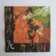 servetel intreg SAMURAI Japonia